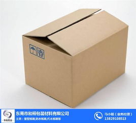 二級紙箱批發(fā)價(jià)解析 選擇與裕包裝材料的優(yōu)勢