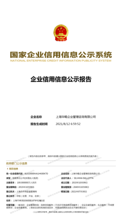 上海畢略企業(yè)管理咨詢 助力企業(yè)穩(wěn)健前行的專業(yè)導(dǎo)航